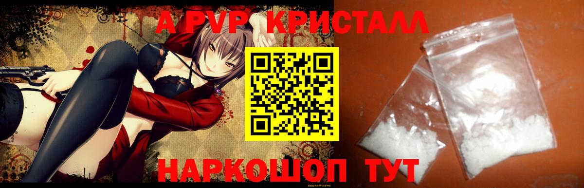 Alpha-PVP кристаллы Нальчик
