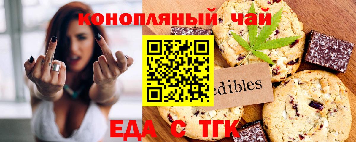 Нальчик  Cannafood марихуана  Вход с VPN 