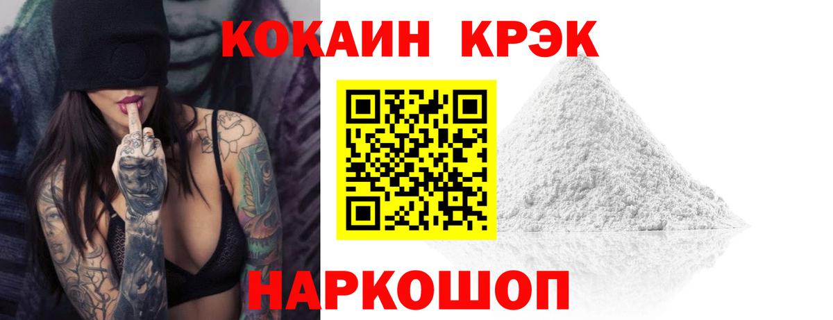 Нальчик  КОКАИН VHQ  КОКАИН  Cocaine Эквадор  Вход с VPN 