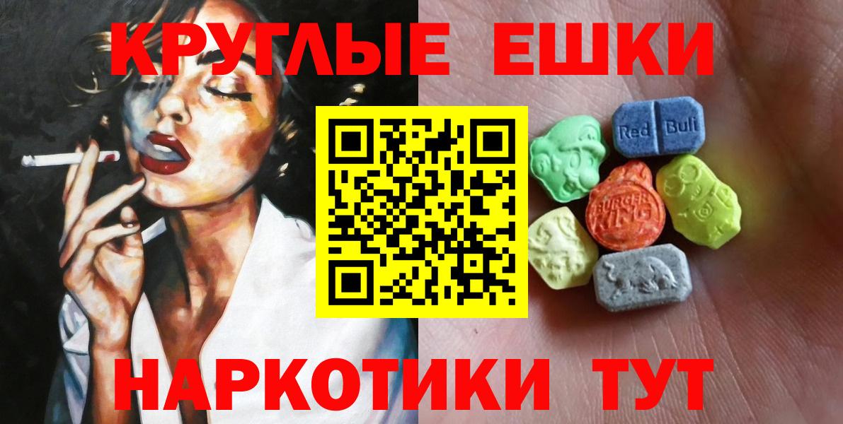 ЭКСТАЗИ 250 мг Нальчик