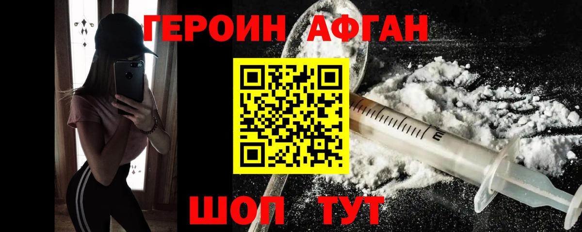 Героин  Героин Heroin  Вход с VPN  Нальчик 
