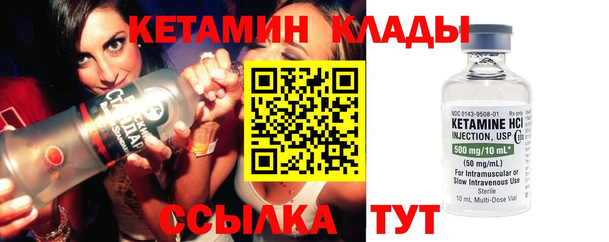 КЕТАМИН ketamine  КЕТАМИН VHQ  Вход с VPN  Нальчик 