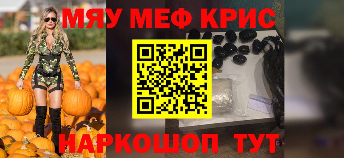 как найти наркотики  Вход с VPN  Нальчик  Мефедрон мяу мяу  Мефедрон 