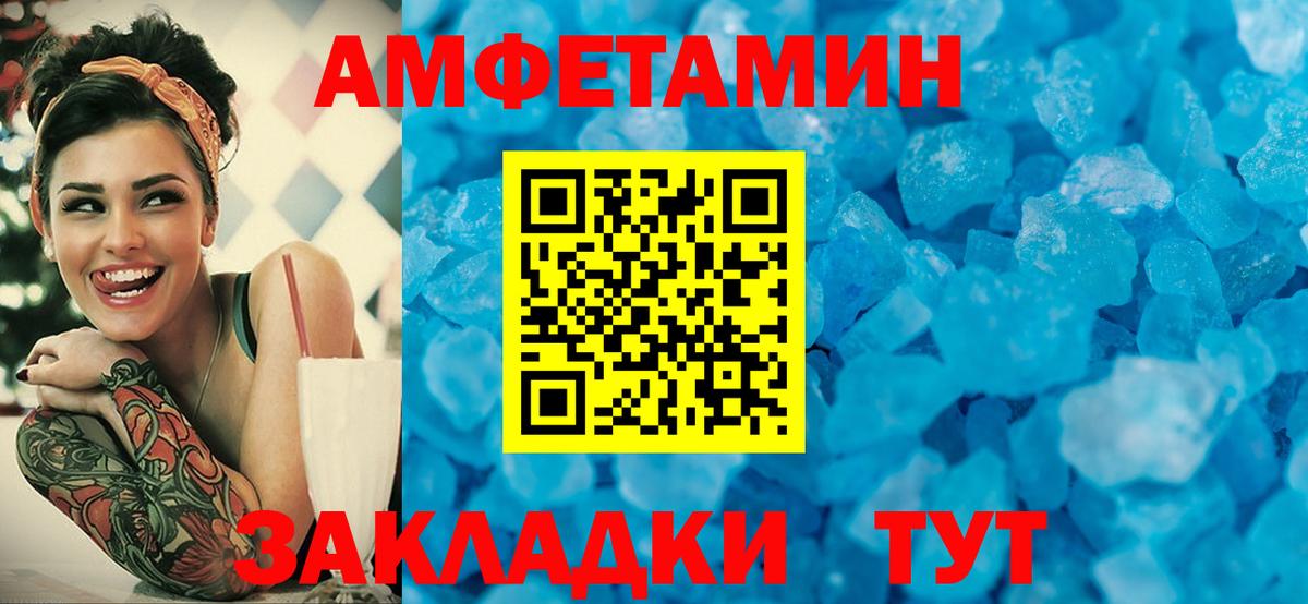 Первитин кристалл  Метамфетамин  Нальчик  Вход с VPN 