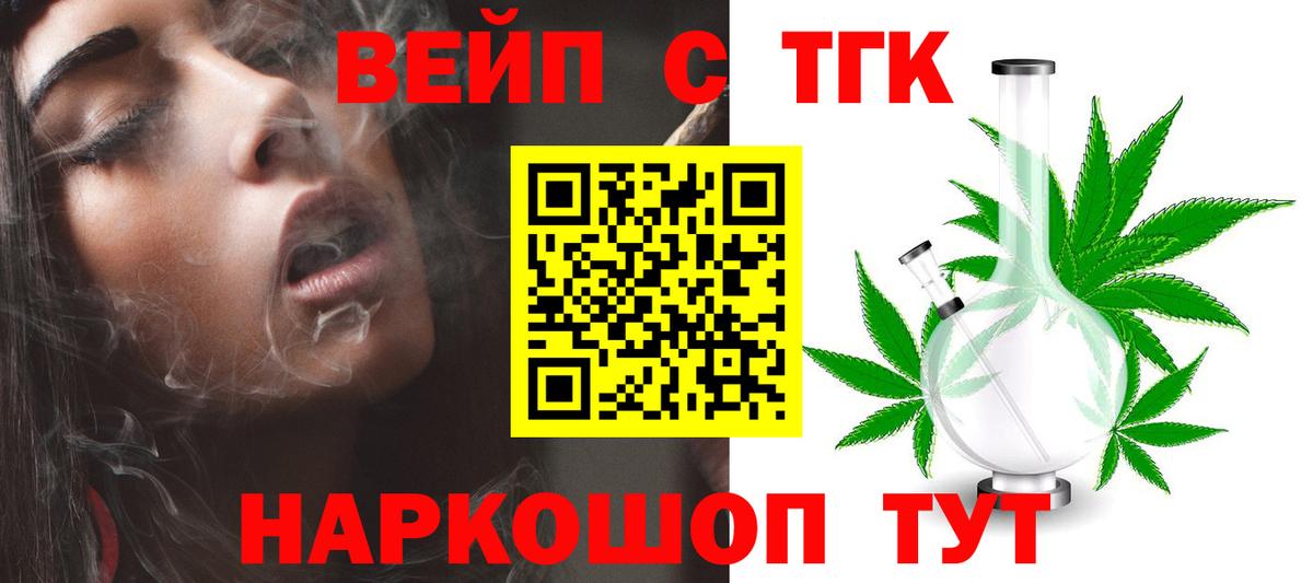 ТГК THC oil  купить наркотик  Нальчик  Вход с VPN  Дистиллят ТГК гашишное масло 