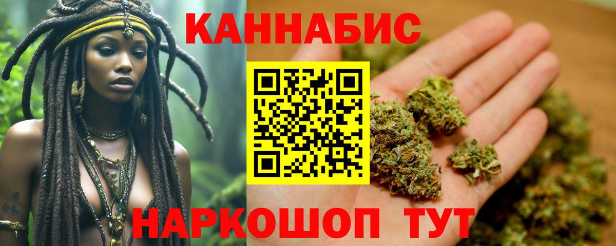 МАРИХУАНА тримм  Бошки Шишки SATIVA & INDICA  Вход с VPN  Нальчик 